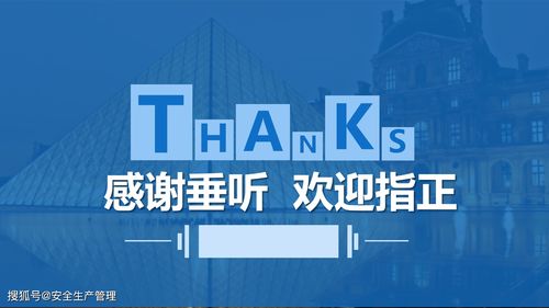 個(gè)體勞動防護(hù)用品 ppe 使用培訓(xùn) 50頁